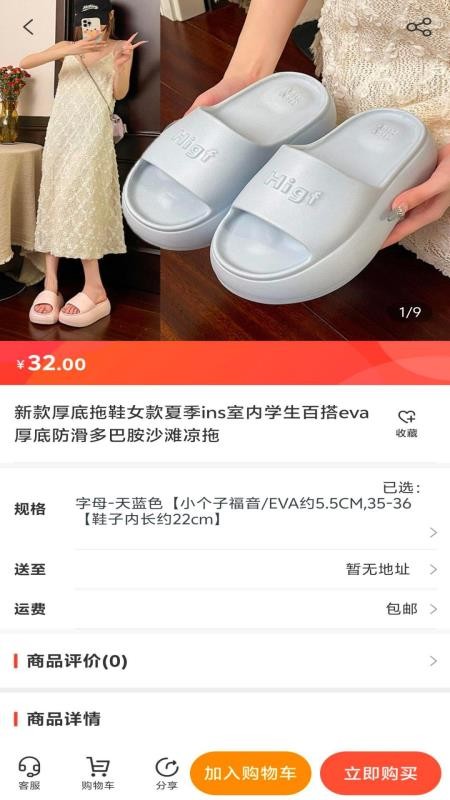 搂团商城(1)