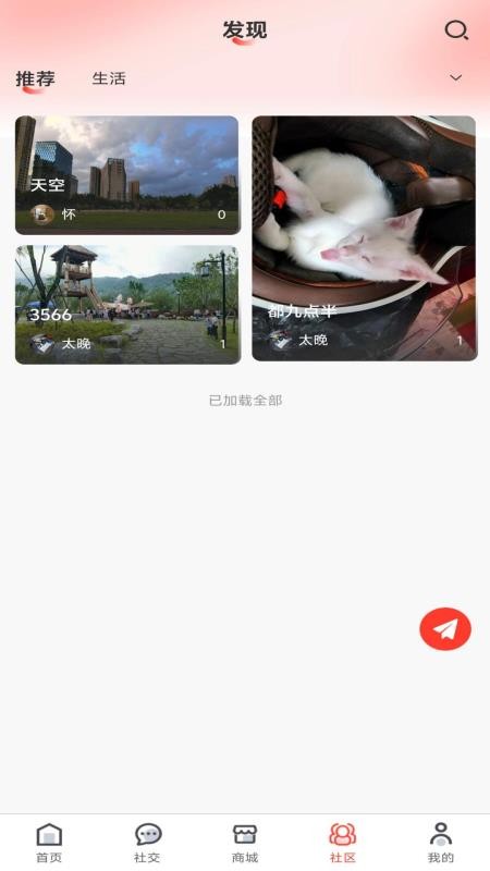 搂团商城(2)