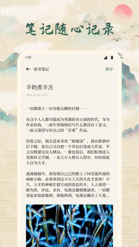 龙凤述古(4)