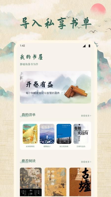龙凤述古(1)