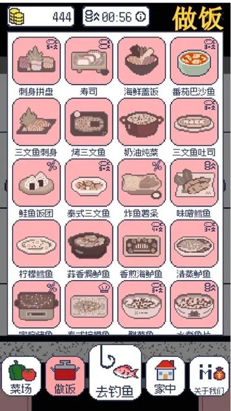 偷偷钓个鱼(4)