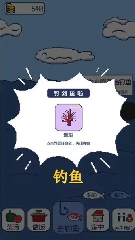 偷偷钓个鱼(2)