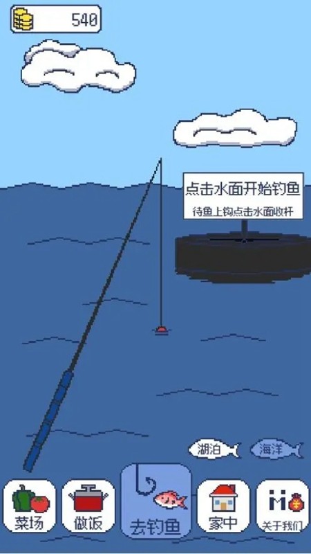 偷偷钓个鱼(1)
