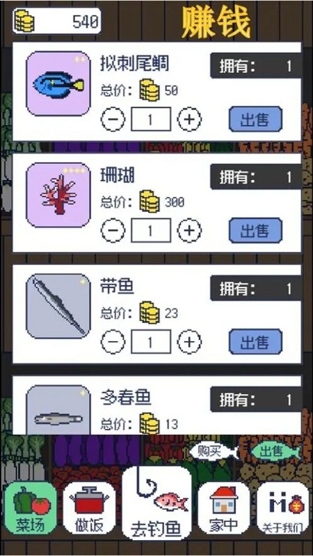 偷偷钓个鱼(3)