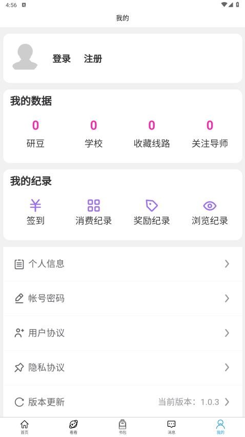 研学系统(4)