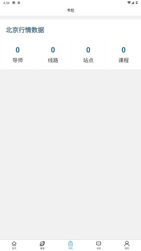 研学系统(1)