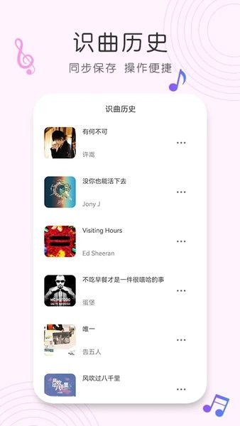 歌曲识别(3)