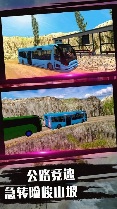 长途客运驾驶模拟(1)