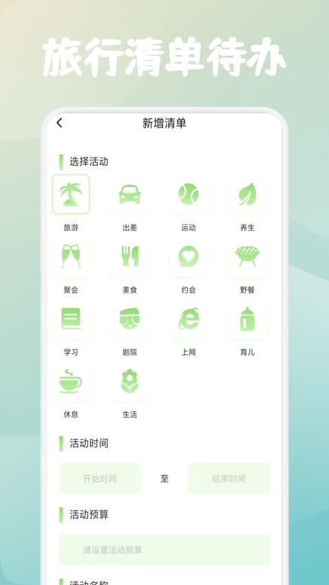 星季之旅(2)