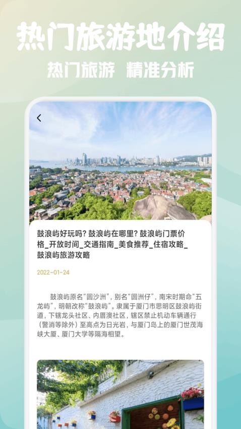 星季之旅(1)