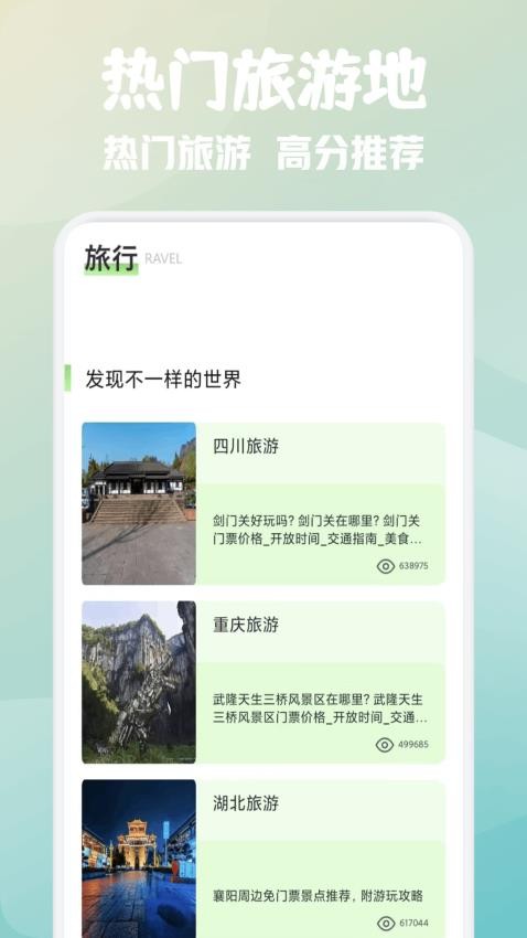 星季之旅(4)