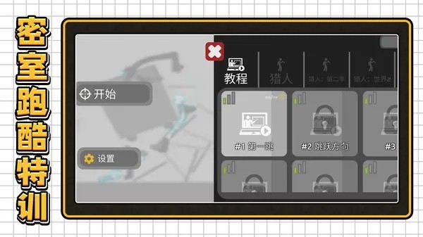 3D密室乱斗(2)