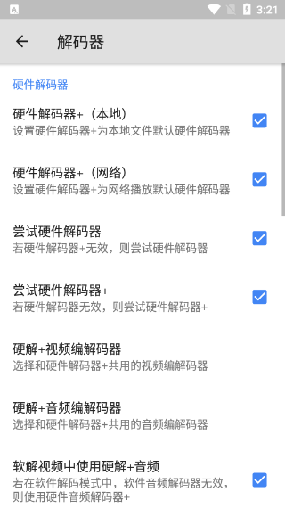 mxplayer播放器(3)