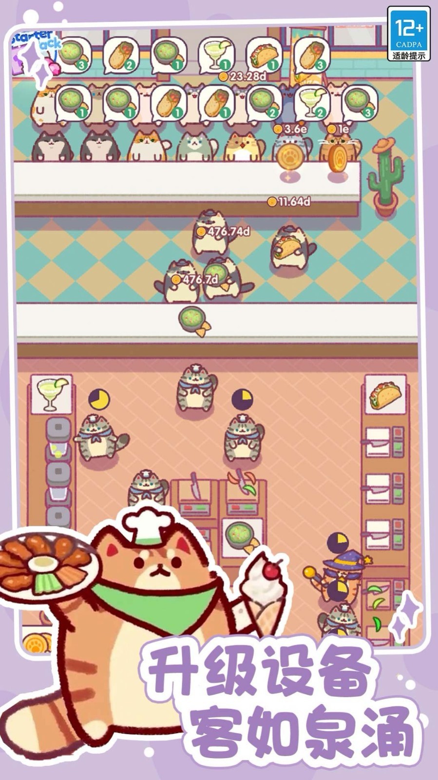 奇幻小店(3)