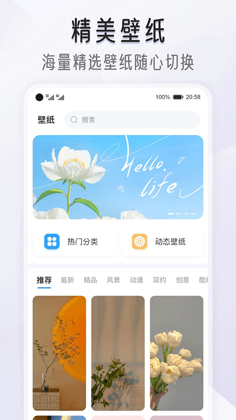 我的桌面iscreen官方版(1)