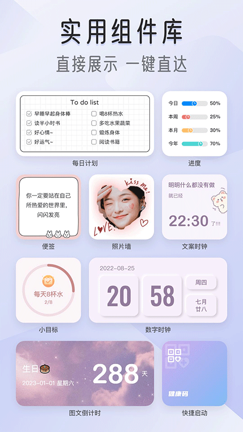 我的桌面iscreen官方版(2)