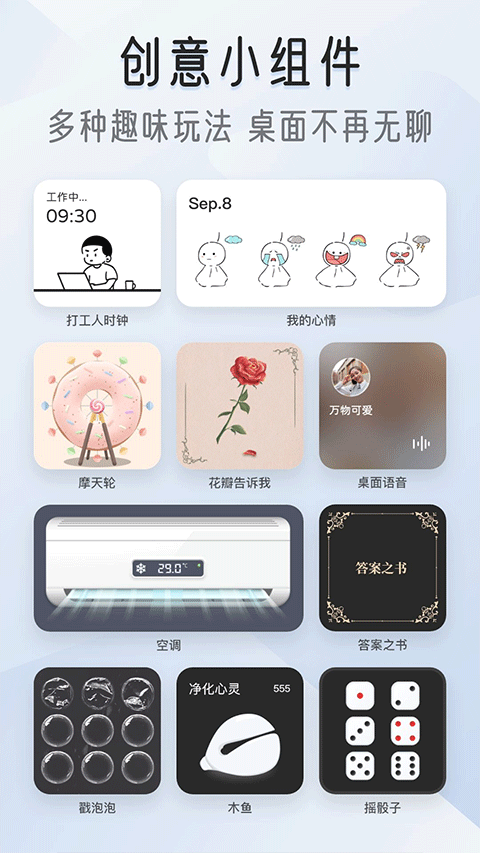 我的桌面iscreen官方版(3)