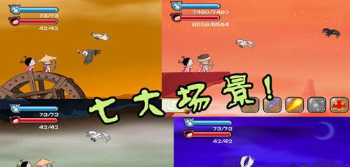 小破孩射雕英雄传(3)