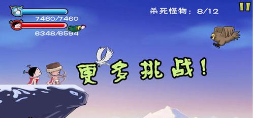 小破孩射雕英雄传(6)