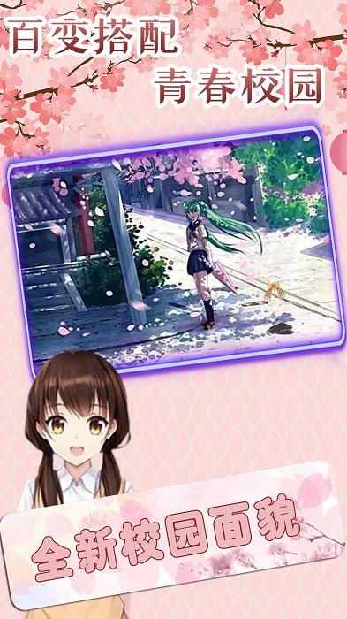 樱花女生换装化妆(3)