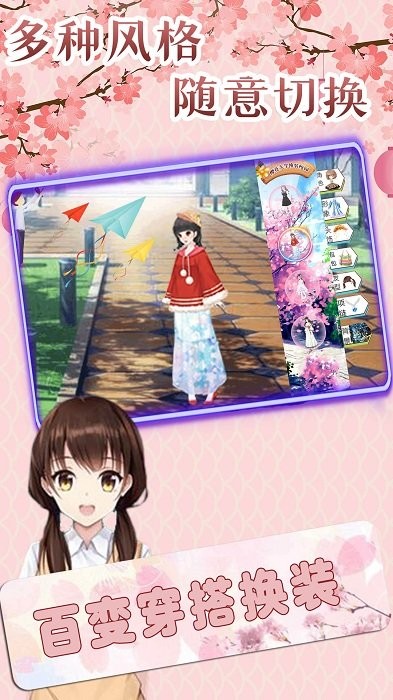 樱花女生换装化妆(4)