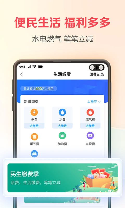 翼支付(1)