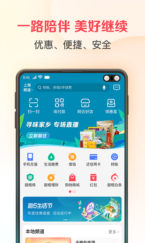 翼支付(4)