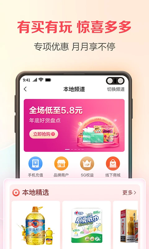 翼支付(5)