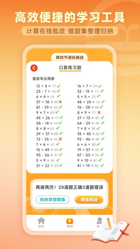 思创在线(3)