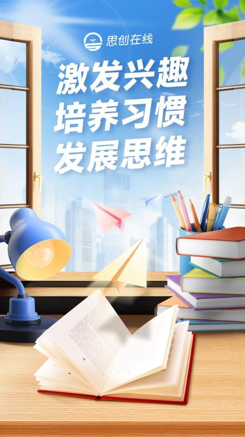 思创在线(2)