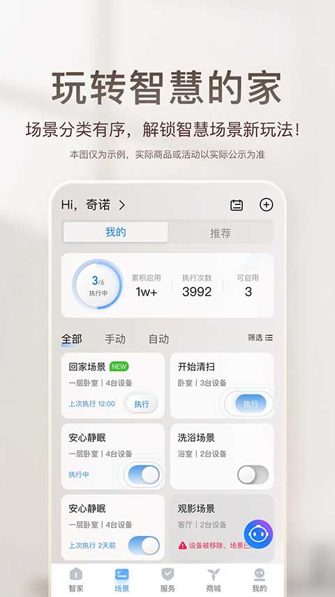 海尔优家(1)