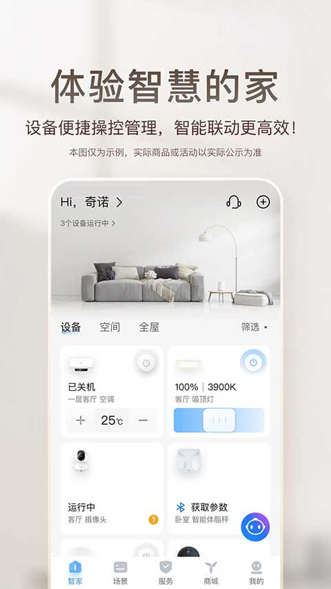 海尔优家(3)