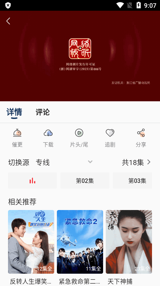 豆丁视频(2)
