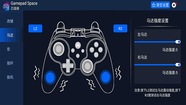 Gamepad Space手机版(2)