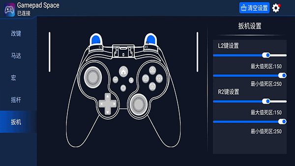 Gamepad Space手机版(1)