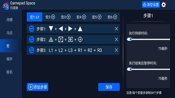 Gamepad Space手机版(5)