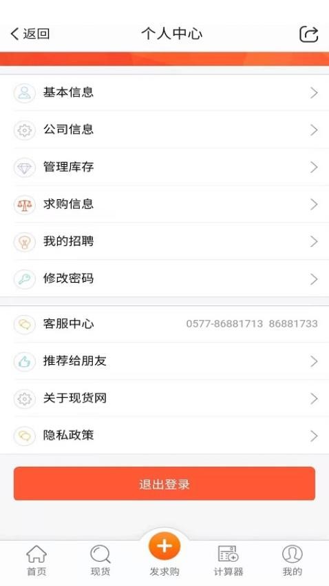 不锈钢现货超市(2)