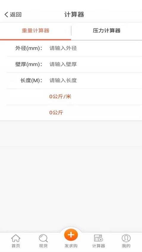 不锈钢现货超市(1)