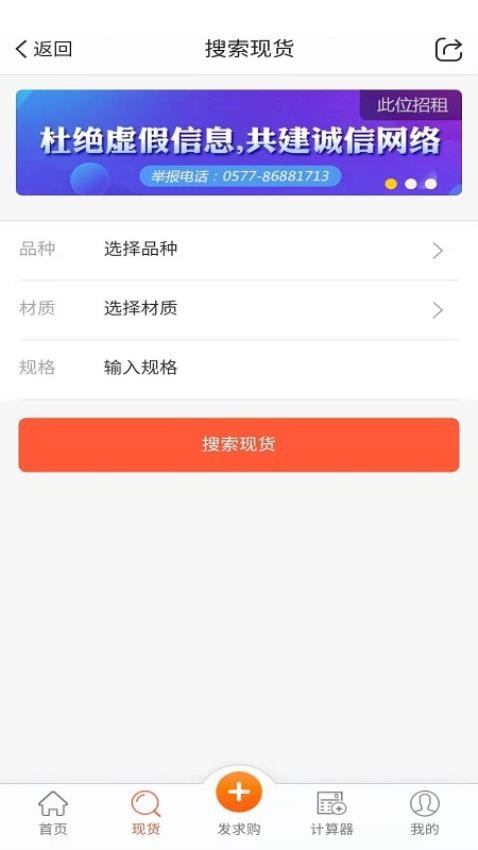 不锈钢现货超市(3)