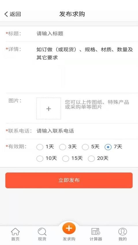 不锈钢现货超市(4)