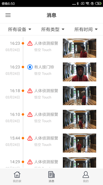 云家智能(2)