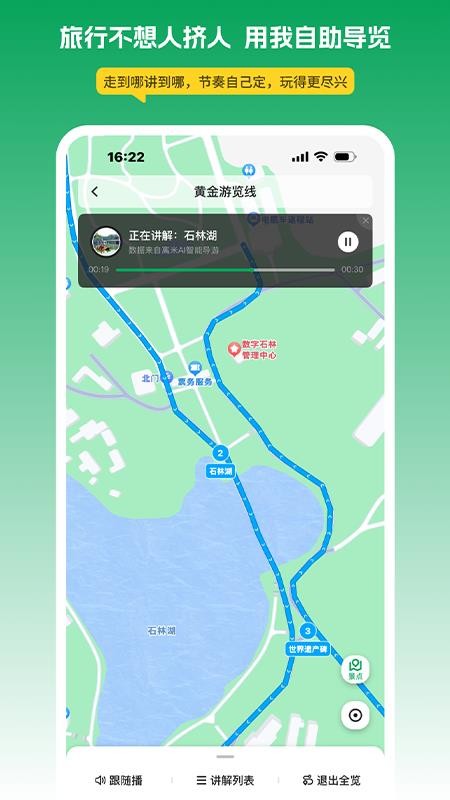 离米伴游(5)