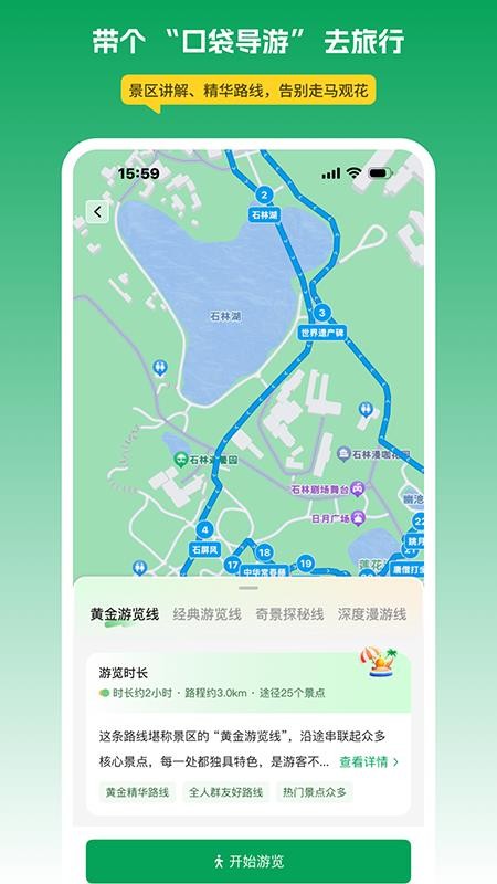 离米伴游(2)