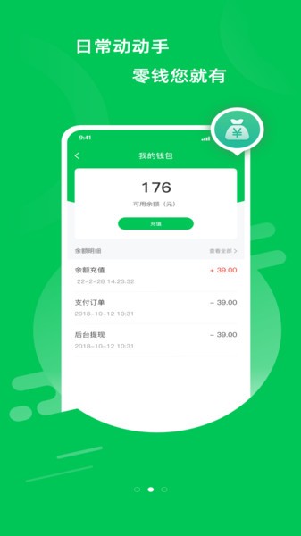 废有所值(2)