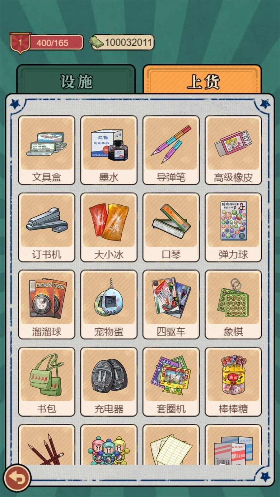 开间小铺(3)