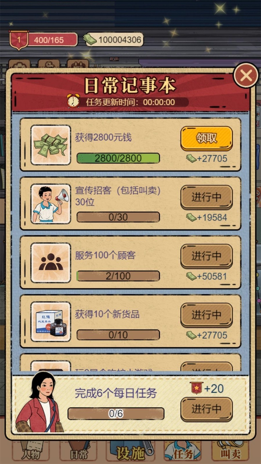 开间小铺(1)