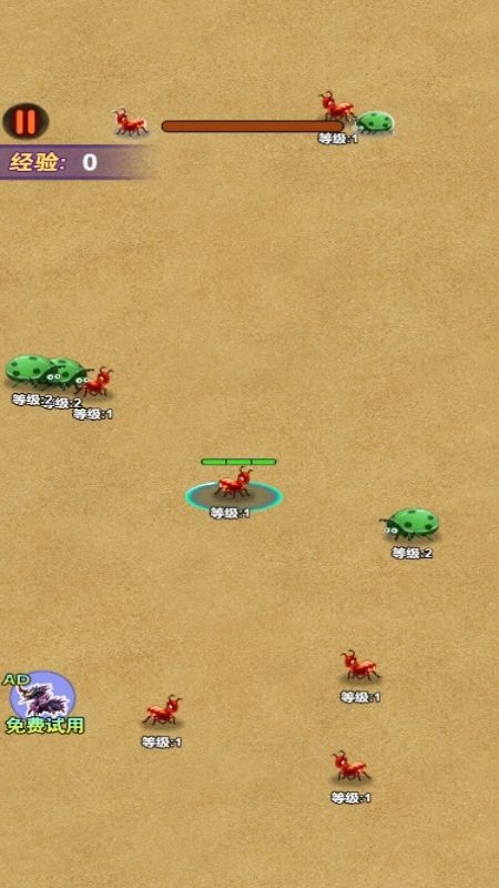 蚂蚁进化无敌(4)