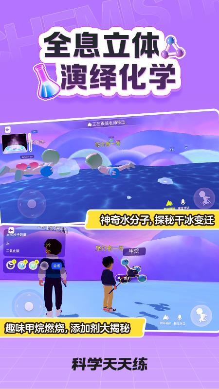 科学天天练(1)