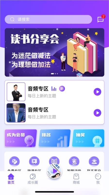 君子学堂(2)