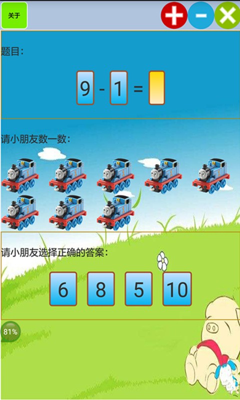 儿童宝宝学数学算术(1)